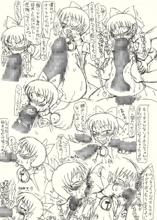 [FLAT RACING] Guchokuya's prepared food 7 - Nekochan Anal Pregnant F*ck Love - page 9