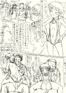 [FLAT RACING] Guchokuya's prepared food 7 - Nekochan Anal Pregnant F*ck Love - page 2