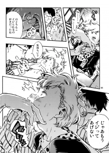 (C82) [Minori Kenkyuujo (Minori Kenshirou)] Outo Switch - page 7