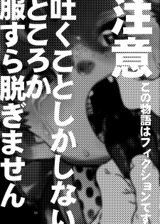 (C82) [Minori Kenkyuujo (Minori Kenshirou)] Outo Switch - page 2