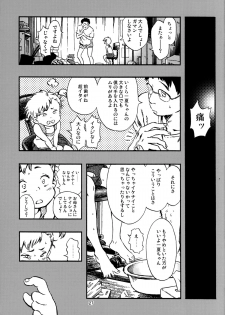 (C82) [Minori Kenkyuujo (Minori Kenshirou)] Outo Switch - page 26