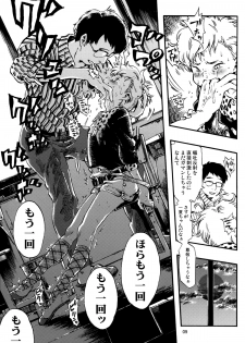 (C82) [Minori Kenkyuujo (Minori Kenshirou)] Outo Switch - page 8