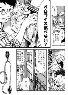 (C82) [Minori Kenkyuujo (Minori Kenshirou)] Outo Switch - page 12