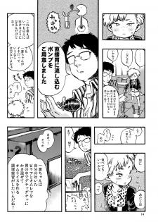 (C82) [Minori Kenkyuujo (Minori Kenshirou)] Outo Switch - page 13