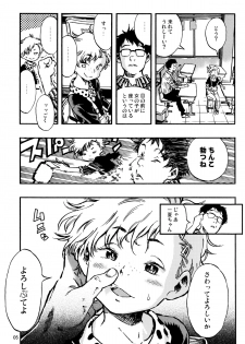 (C82) [Minori Kenkyuujo (Minori Kenshirou)] Outo Switch - page 4