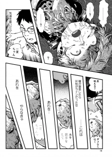 (C82) [Minori Kenkyuujo (Minori Kenshirou)] Outo Switch - page 17