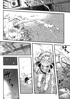 (C82) [Minori Kenkyuujo (Minori Kenshirou)] Outo Switch - page 19