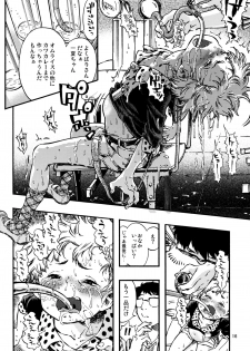 (C82) [Minori Kenkyuujo (Minori Kenshirou)] Outo Switch - page 15