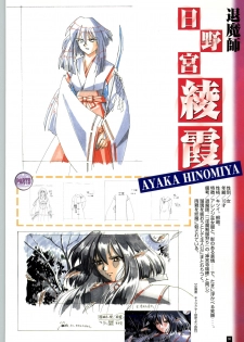 [ARTBOOK][ail soft] Ruriiro no Yuki - page 31