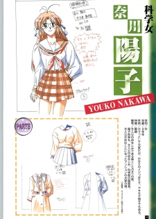 [ARTBOOK][ail soft] Ruriiro no Yuki - page 19