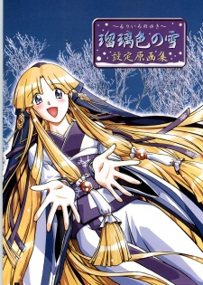 [ARTBOOK][ail soft] Ruriiro no Yuki - page 2