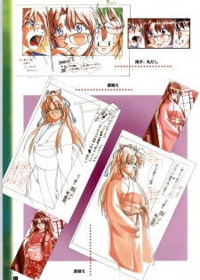 [ARTBOOK][ail soft] Ruriiro no Yuki - page 22