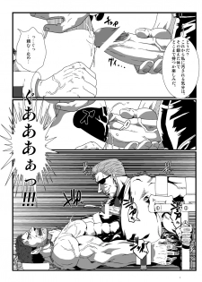 [R⑨N (Ron)] BAD ENDING (Resident Evil) [Digital] - page 17