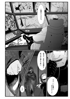 [R⑨N (Ron)] BAD ENDING (Resident Evil) [Digital] - page 5
