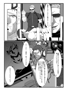 [R⑨N (Ron)] BAD ENDING (Resident Evil) [Digital] - page 11