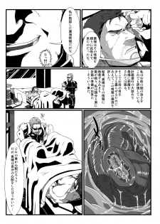[R⑨N (Ron)] BAD ENDING (Resident Evil) [Digital] - page 12