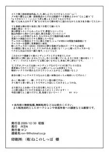 [R⑨N (Ron)] BAD ENDING (Resident Evil) [Digital] - page 21