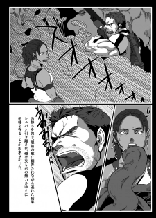 [R⑨N (Ron)] BAD ENDING (Resident Evil) [Digital] - page 7