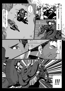 [R⑨N (Ron)] BAD ENDING (Resident Evil) [Digital] - page 6