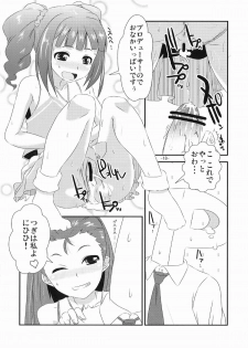 [Mamekura (Mamezou)] Yayoi to Iori no xxx na hon (THE iDOLM@STER) [Digital] - page 18