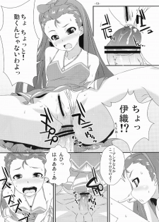 [Mamekura (Mamezou)] Yayoi to Iori no xxx na hon (THE iDOLM@STER) [Digital] - page 19