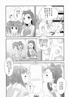 [Mamekura (Mamezou)] Yayoi to Iori no xxx na hon (THE iDOLM@STER) [Digital] - page 23