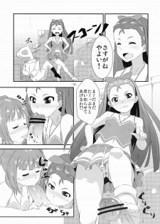 [Mamekura (Mamezou)] Yayoi to Iori no xxx na hon (THE iDOLM@STER) [Digital] - page 13