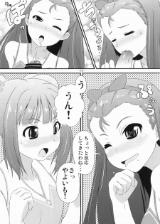 [Mamekura (Mamezou)] Yayoi to Iori no xxx na hon (THE iDOLM@STER) [Digital] - page 11