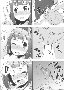 (C79) [Mamekura (Mamezou)] Kawaii ha priceless (THE iDOLM@STER) - page 7