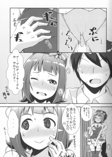 (C79) [Mamekura (Mamezou)] Kawaii ha priceless (THE iDOLM@STER) - page 6