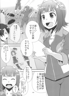 (C79) [Mamekura (Mamezou)] Kawaii ha priceless (THE iDOLM@STER) - page 3