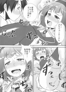 (C79) [Mamekura (Mamezou)] Kawaii ha priceless (THE iDOLM@STER) - page 16