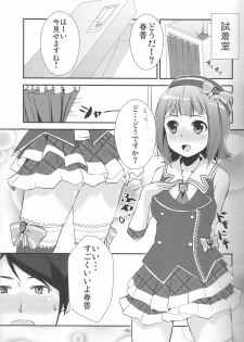 (C79) [Mamekura (Mamezou)] Kawaii ha priceless (THE iDOLM@STER) - page 4