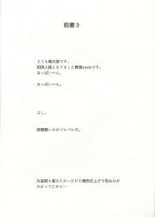 (C82) [Shujinko Kidori (Umetarou)] Kenja mode (Dragon Quest III) - page 4