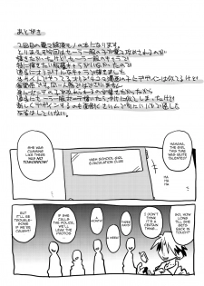 [Amahara Teikoku (Amahara)] Ikasa Retsudzukeru Mesukousei | Constantly Cumming High School Girl [English] - page 22