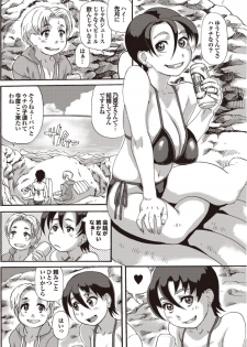 [Hase Tsubura] Umibe no Hitoduma Nonako san (COMIC Purumelo 2009-10) [Digital] - page 4
