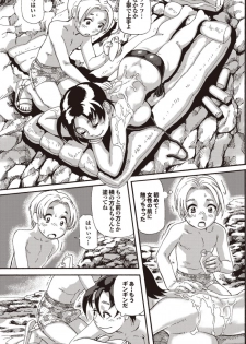 [Hase Tsubura] Umibe no Hitoduma Nonako san (COMIC Purumelo 2009-10) [Digital] - page 5