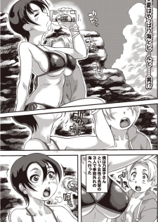 [Hase Tsubura] Umibe no Hitoduma Nonako san (COMIC Purumelo 2009-10) [Digital] - page 1