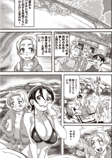 [Hase Tsubura] Umibe no Hitoduma Nonako san (COMIC Purumelo 2009-10) [Digital] - page 3