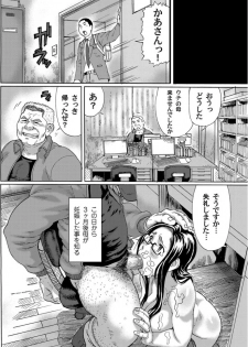 [Hase Tsubura] Kirei na Haha ga Wakige wo Hayashita Riyuu (COMIC MAGNUM Vol.37) [Digital] - page 21