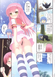 (COMIC1☆5) [Awareness (Aikawa Touma)] FESTA 4 (Hayate no Gotoku!) - page 6