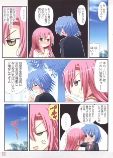 (COMIC1☆5) [Awareness (Aikawa Touma)] FESTA 4 (Hayate no Gotoku!) - page 10