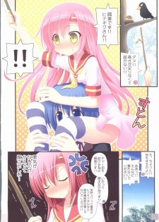 (COMIC1☆5) [Awareness (Aikawa Touma)] FESTA 4 (Hayate no Gotoku!) - page 7