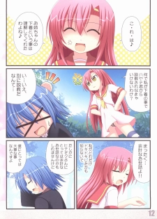 (COMIC1☆5) [Awareness (Aikawa Touma)] FESTA 4 (Hayate no Gotoku!) - page 11