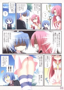 (COMIC1☆5) [Awareness (Aikawa Touma)] FESTA 4 (Hayate no Gotoku!) - page 5