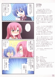 (COMIC1☆5) [Awareness (Aikawa Touma)] FESTA 4 (Hayate no Gotoku!) - page 13