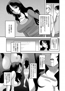 [Ichigo] Zetsubo no kubiwa Ch.1-3 (End) - page 3