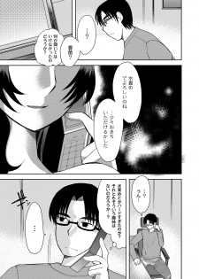 [Ichigo] Zetsubo no kubiwa Ch.1-3 (End) - page 5