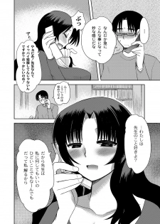 [Ichigo] Zetsubo no kubiwa Ch.1-3 (End) - page 10