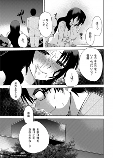 [Ichigo] Zetsubo no kubiwa Ch.1-3 (End) - page 24